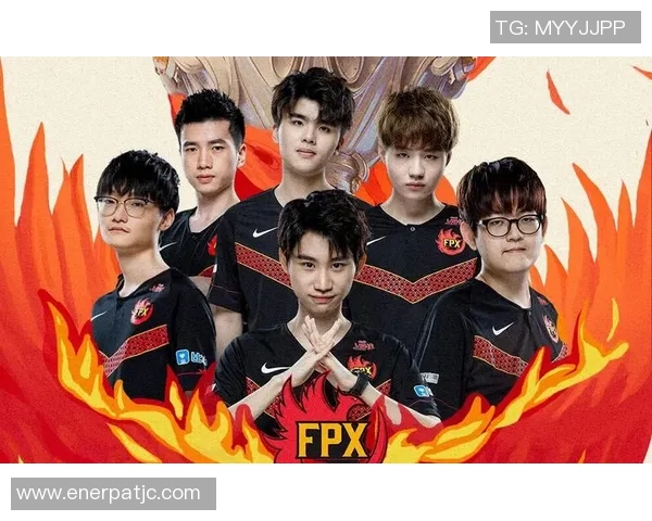 深入解析FPX战队防反打法的战术特点与应用策略 深入解析FPX战队防反打法的战术特点与应用策略