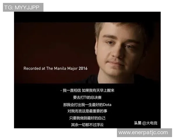 DOTA2赛事分析EDG战队运营策略的成功与不足之处探讨