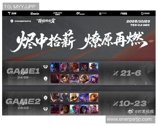 esports最新数据电竞实时数据精英赛特别报道TES团队的拼搏历程与荣耀时刻